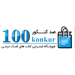 صد-کنکور